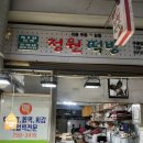 정원떡방