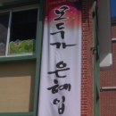광산특수어린이집 이미지