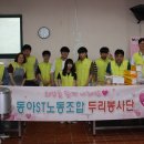 동아에스티노동조합 이미지