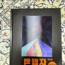 PDS PC방 | 나만의 타이탄의 도구 모으기 프로젝트 by 역행자