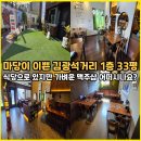 맥주마당 네이버블로그