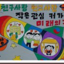 까치울초등학교2 이미지