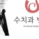 래미안서울치과의원 이미지