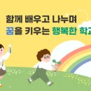 수택초등학교 이미지