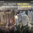 롯데캐슬방배공인중개사사무소 이미지