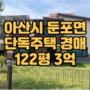 둔포면 아산밸리남로 이미지