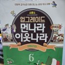 이원복의 먼나라 이웃나라 | 2026년 이탈리아 여행 에필로그 ( 책 하나가 가져온 나비효과/ 먼나라이웃나라 이탈리아편 -이원복 후기)