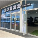 두산지게차종합써비스