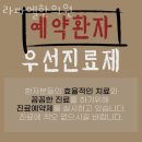 용산구 한강로 한의원 라파엘한의원 진료시간 접근성 이용후기