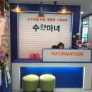 수학마녀학원