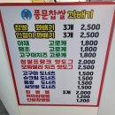 풍문찹쌀꽈배기 이미지