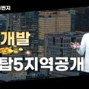 용산개발 어찌될까..8·4 대책, 갈수록 첩첩산중…용산 정비창·캠프킴까지 &#39;흔들&#39; 이미지