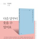 (주)파란다음