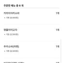 미스타교자경기광주점