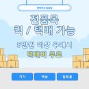 [동암역 부평전자담배]🍓달콤함의 끝판왕! 설향딸기 액상 솔직 후기🍓