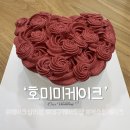 케이크 리뷰』 포인트 주기 좋았던 웨딩촬영 케이크 내돈내산 후기 - 대구 커스텀 케이크샵 [호미미케이크]