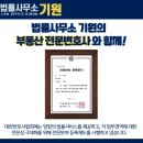 변호사이율법률사무소 이미지