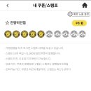컴포즈커피진량이안점