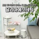 파리바게뜨 포항법원점 | 포항 피부관리 잘하는 곳 양덕 달리아에스테틱 후기