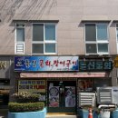 기장장어구이 티스토리