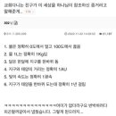 교회 다니는 친구가 이 세상을 하나님이 창조하신 증거라고 말해준 게.. 이미지