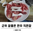 단촌식당 이미지