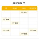 별내4로 | 별내 째깍섬 그린스튜디오 6세 방문 후기