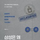 삼성서적