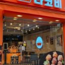 타코비강남대치 네이버블로그