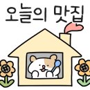 정든닭발능곡연성점