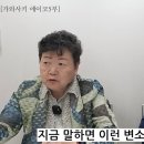 탈북 재일교포가 중국에 가서 들었던 감정 이미지