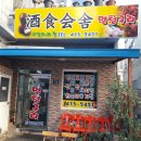 [부산맛집] 남항시장 오랜시간을 지켜 온 주식회사 멍텅구리 빙장회 이미지