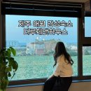 더루체앤하우스
