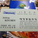 대영종합주방