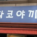 GS석촌주유소 이미지