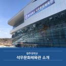 문화체육관 이미지