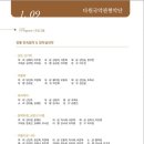 토요국악무대 이미지