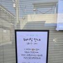 무등 | [리뷰] 광주 남구 소금빵 탑티어 , 무등 (찐단골 후기)