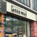 903정육점