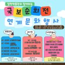 국보환경 이미지