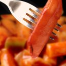 그집떡볶이
