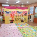 해그림어린이집 이미지