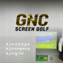 스크린골프해남지앤씨 | [구미 스크린골프] 이색 데이트 코스/ 구미 24시간 영업 &#39;지앤씨(GNC)스크린골프&#39;