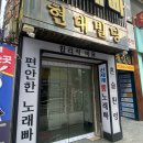 광명유통 - 광명시 가학동 | 하안동 햄버거 맘스터치 광명하안점 포장후기 매장내부 가격 메뉴판 주차 / 기프티스타 기프티콘으로...