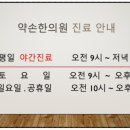 태종대한의원 이미지