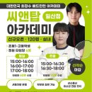 씨앤탑