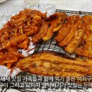 문경새재 맛집 가족들과 함께 먹기 좋은 석쇠구이와 더덕구이가 맛있는 두메산골