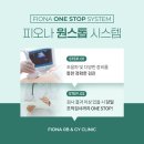 피오나여성의원 네이버블로그