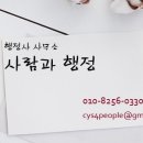 조각행정사사무소 이미지