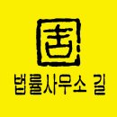 변호사이지연법률사무소
